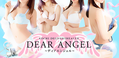 Dear Angel